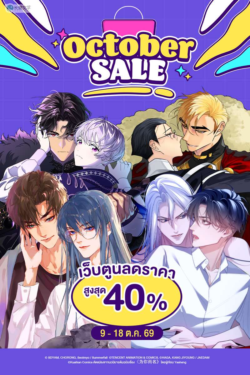 ANM Web_SALE