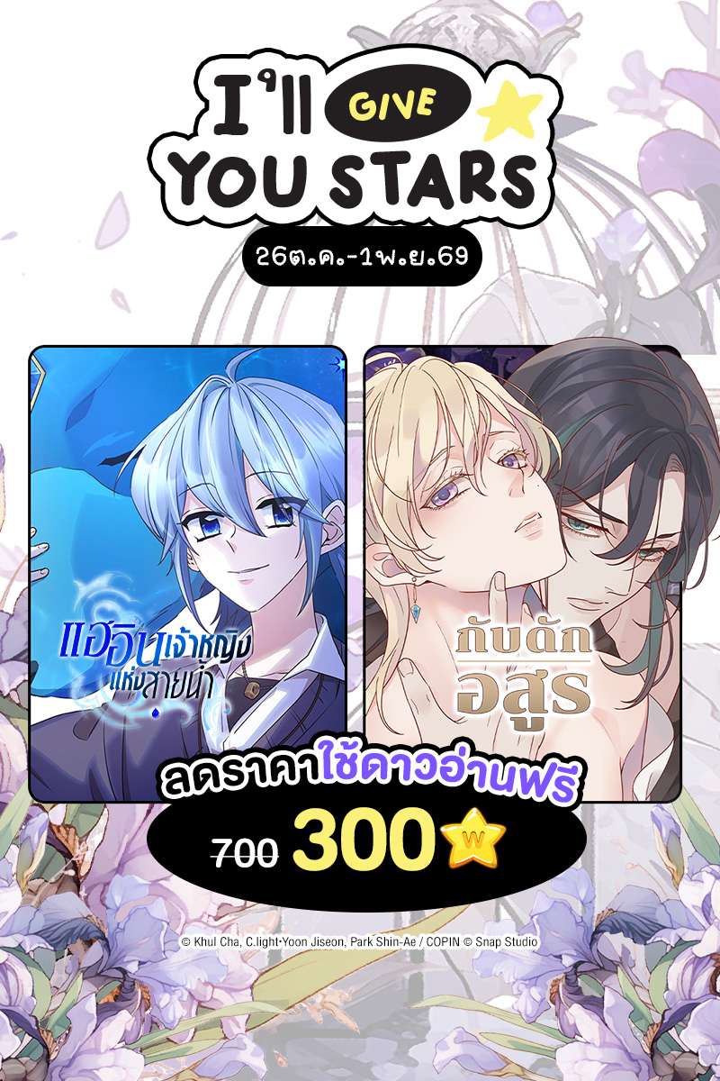ANM Web_I'll Give You Stars