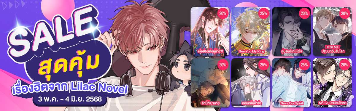 Wecomics Banner