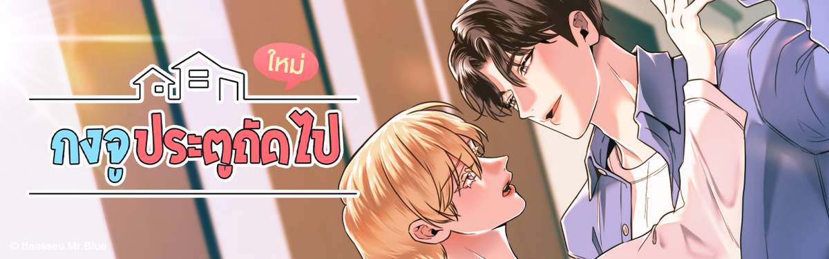 กงจูประตูถัดไป