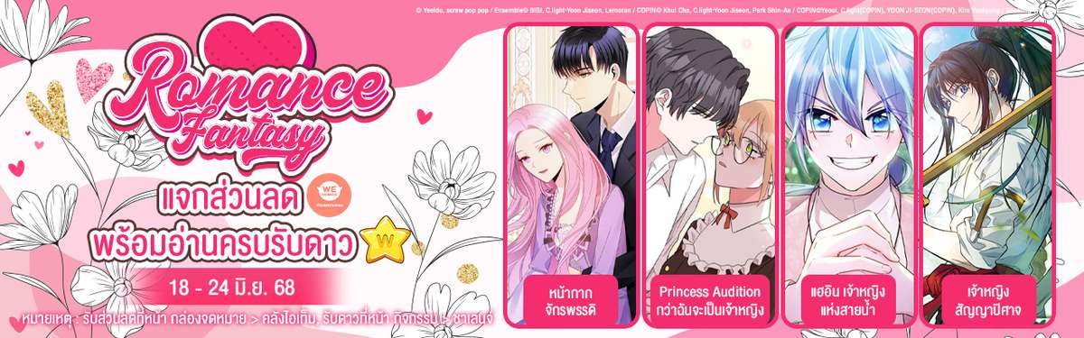 Wecomics Banner