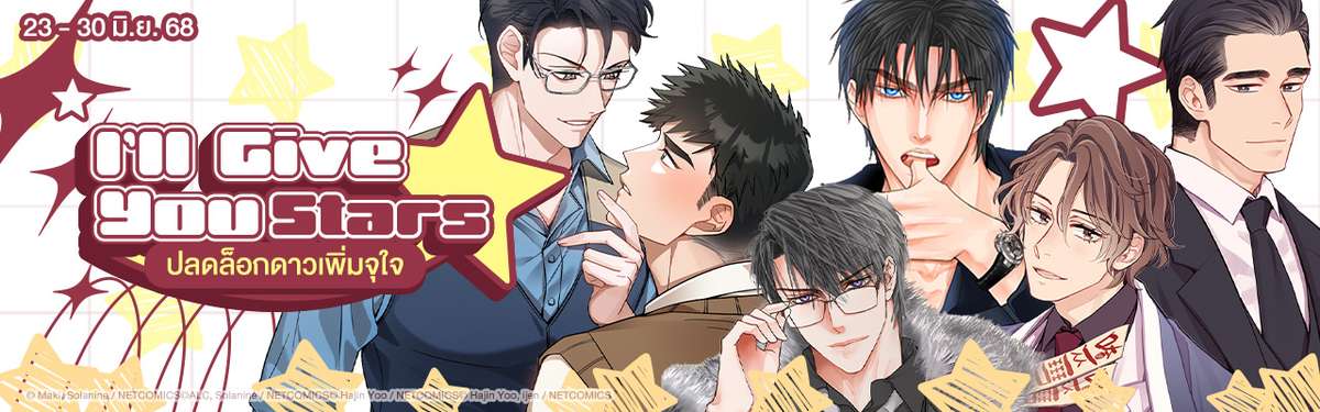 Wecomics Banner