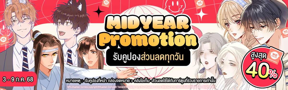 Wecomics Banner
