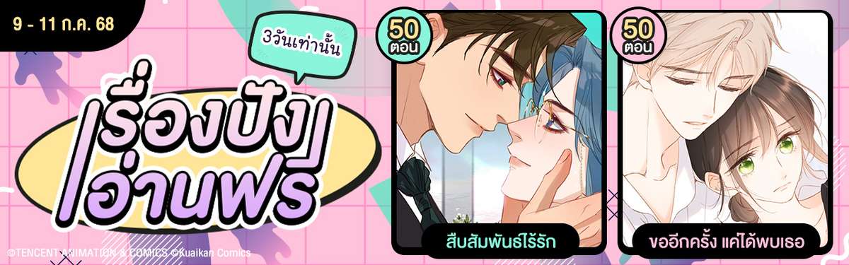 Wecomics Banner