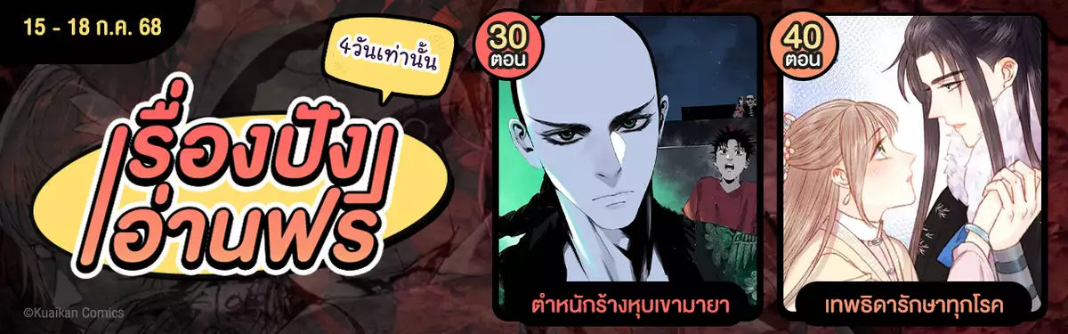 Wecomics Banner