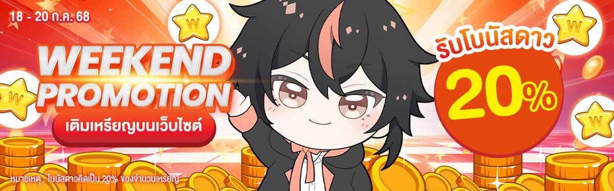 Wecomics Banner