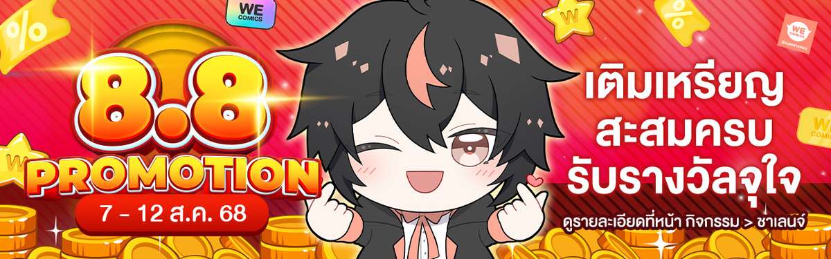 Wecomics Banner