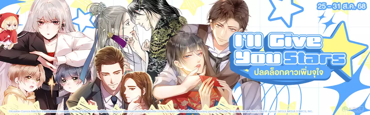 Wecomics Banner