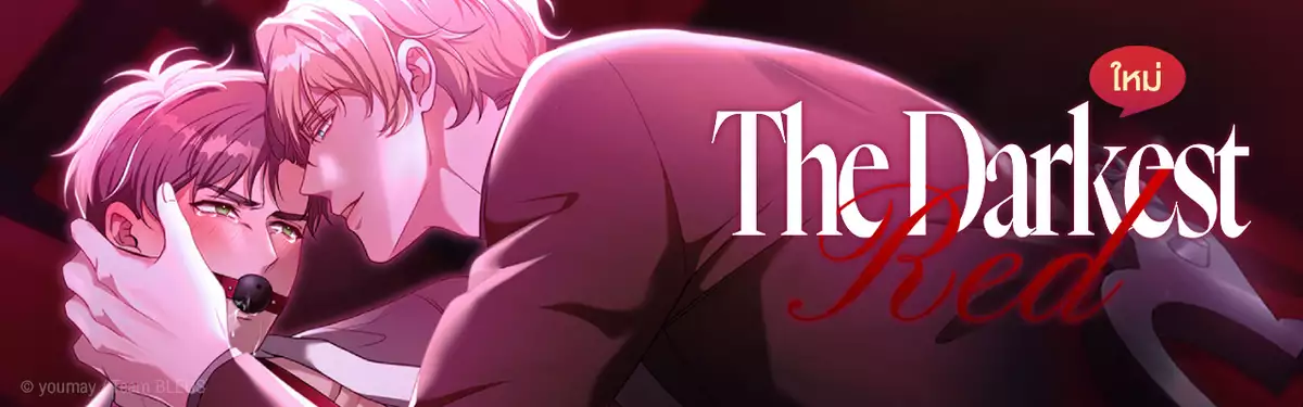The Darkest Red