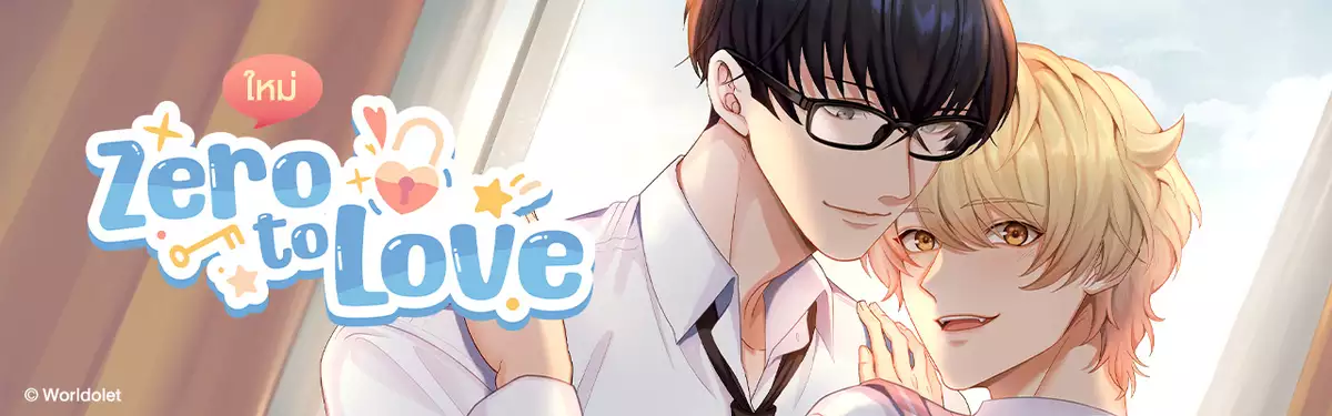 Zero to Love