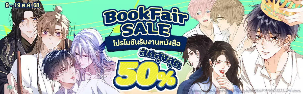 Wecomics Banner
