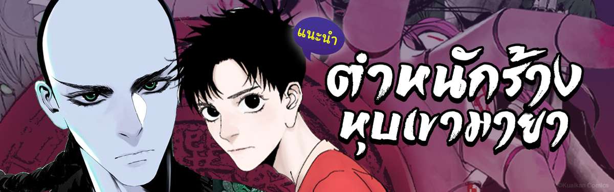 ตำหนักร้างหุบเขามายา