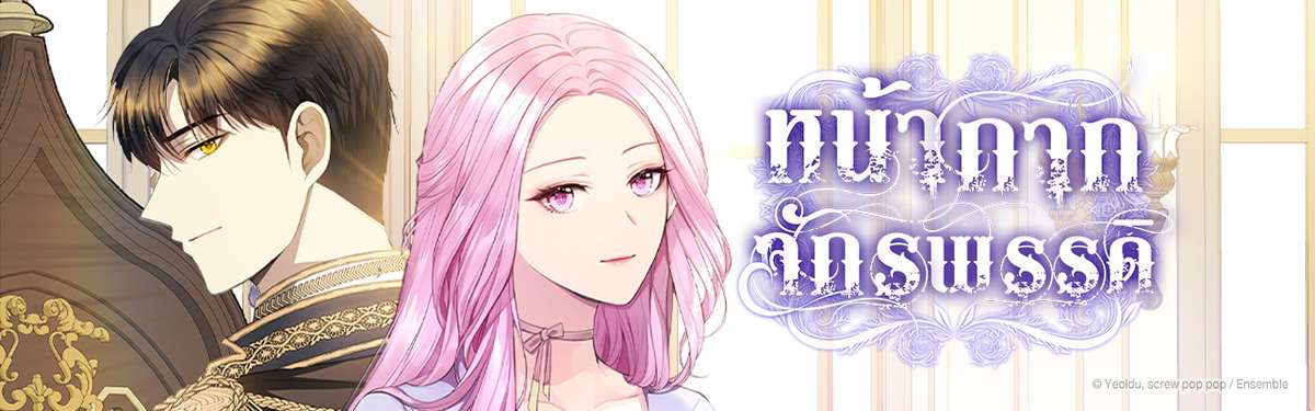 หน้ากากจักรพรรดิ