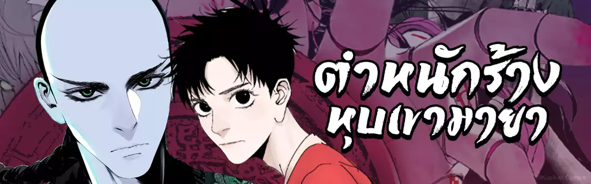 ตำหนักร้างหุบเขามายา