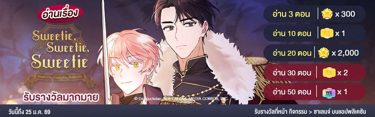 Sweetie, Sweetie, Sweetie