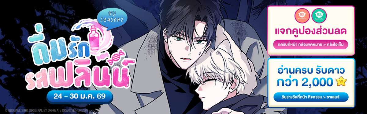 ดื่มรักรสฟลินน์