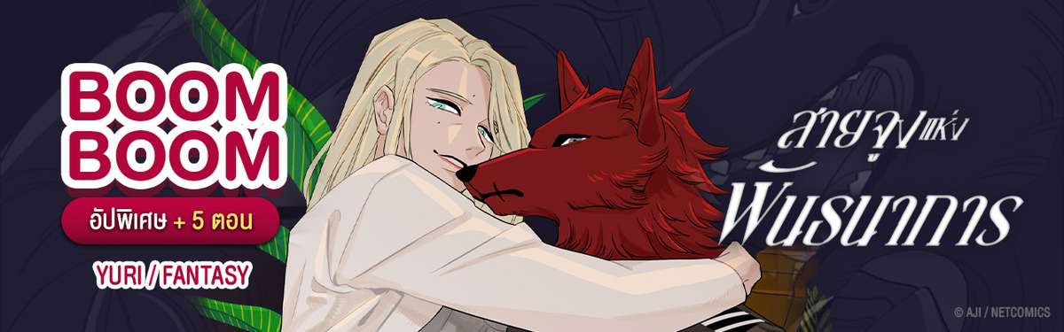 สายจูงแห่งพันธนาการ