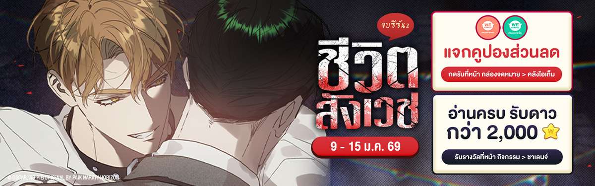 ชีวิตสังเวช