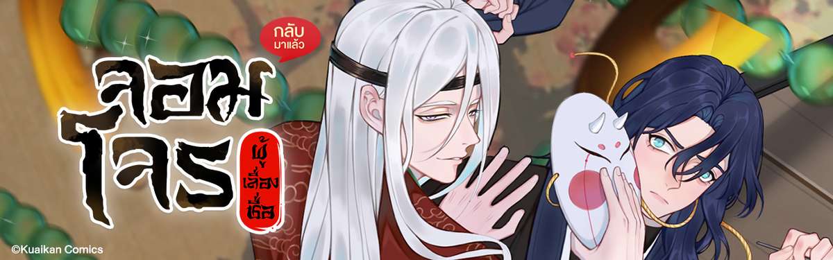 จอมโจรผู้เลื่องชื่อ