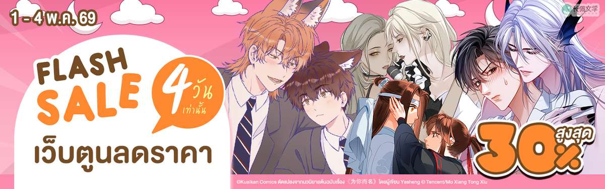 Wecomics Banner