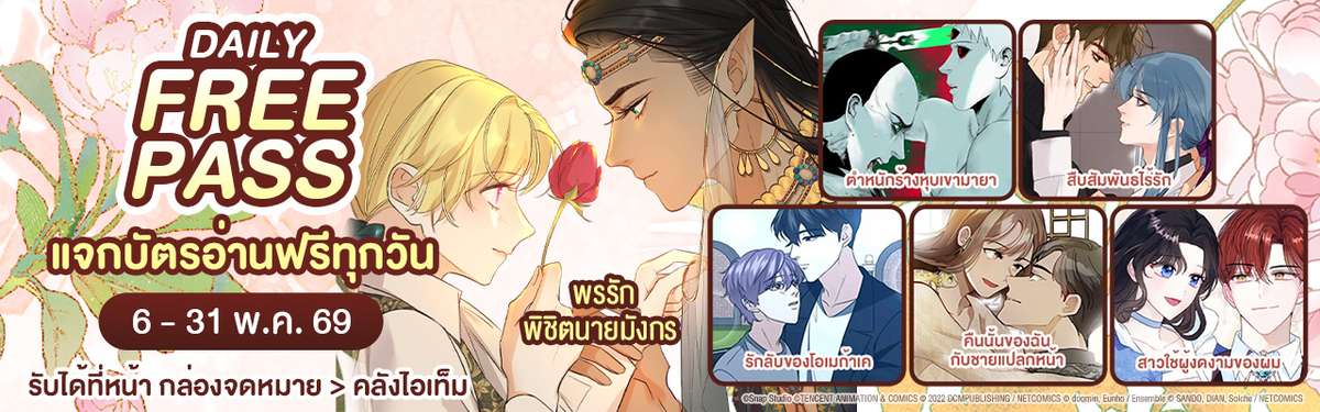 Wecomics Banner