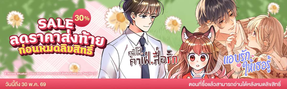 Wecomics Banner
