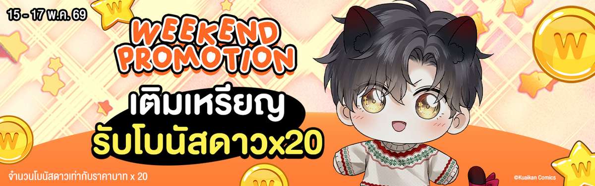 Wecomics Banner