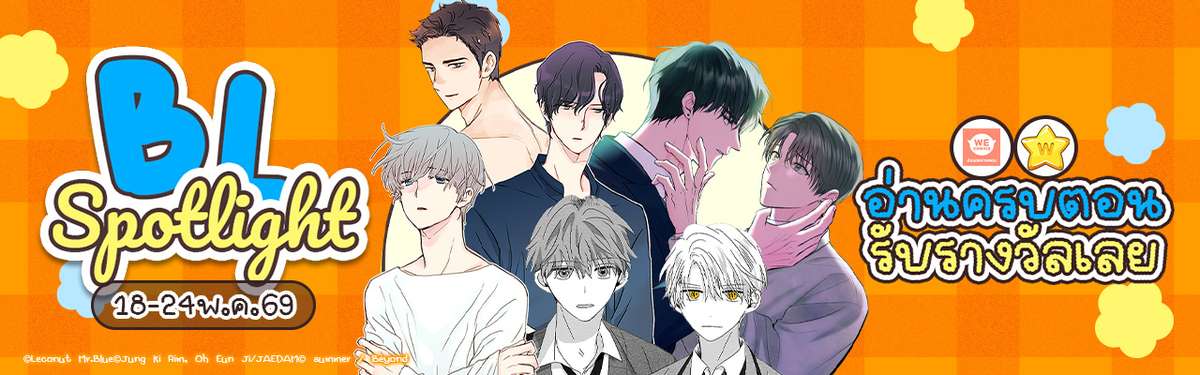 Wecomics Banner