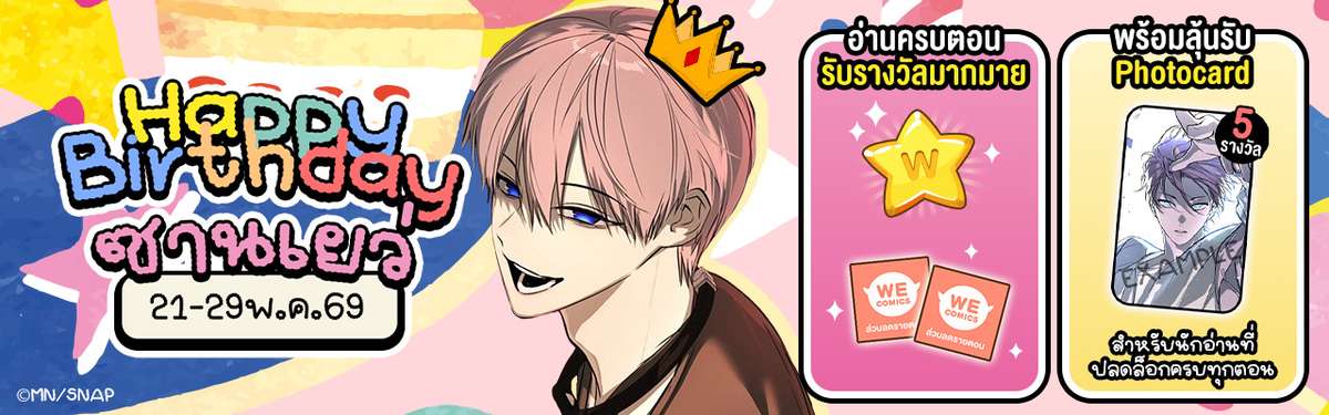 Wecomics Banner