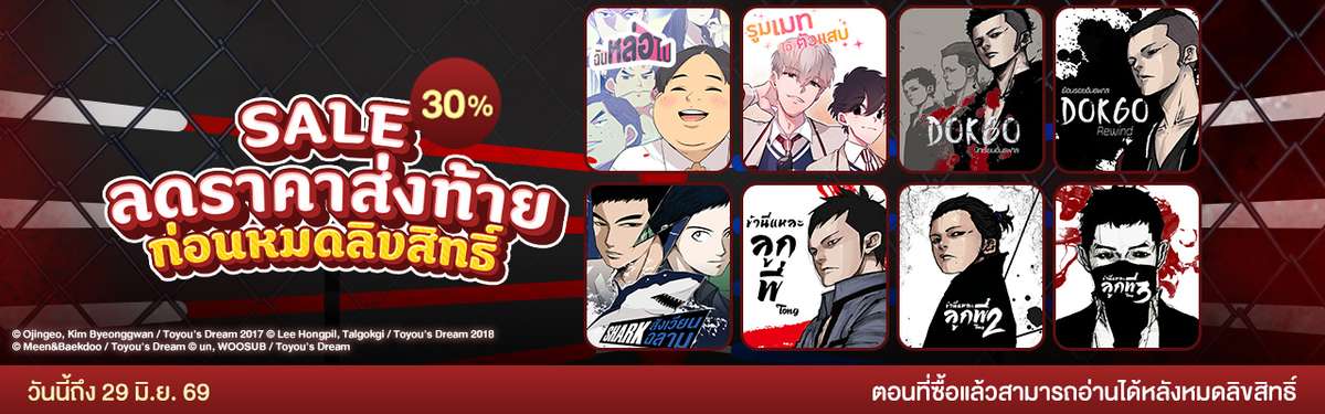 Wecomics Banner