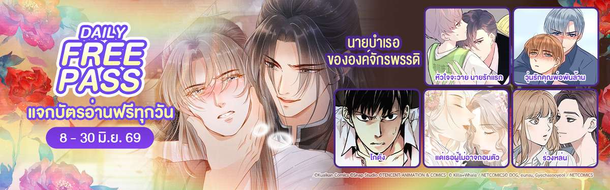 Wecomics Banner