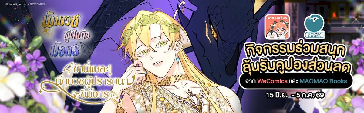 Wecomics Banner