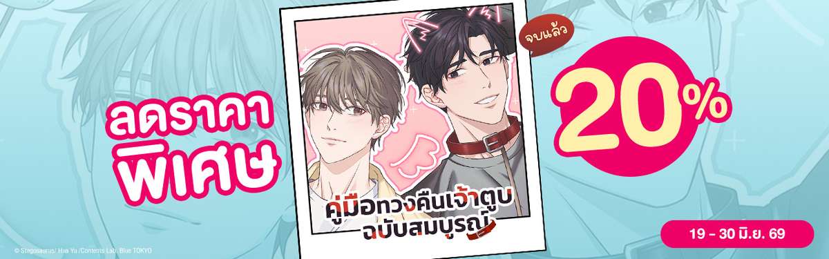 คู่มือทวงคืนเจ้าตูบฉบับสมบูรณ์
