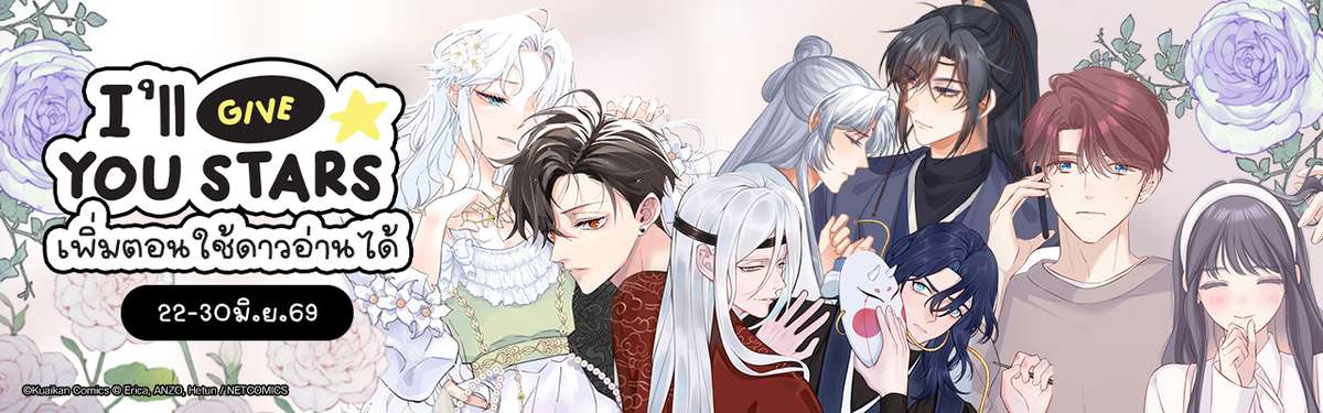 Wecomics Banner