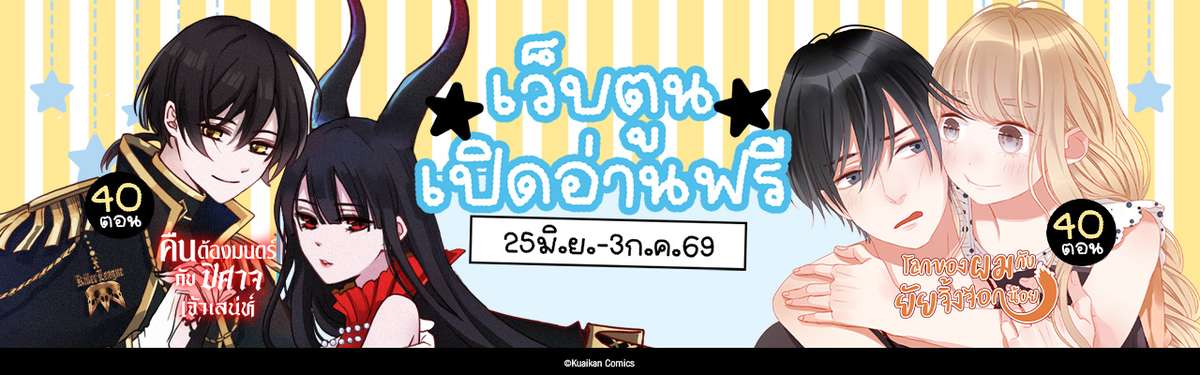 Wecomics Banner