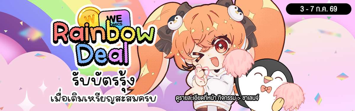 Wecomics Banner