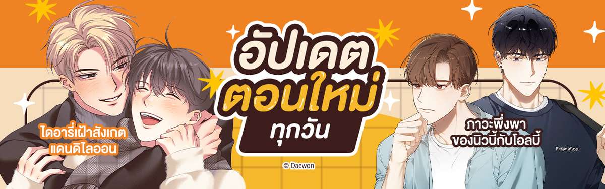 Wecomics Banner