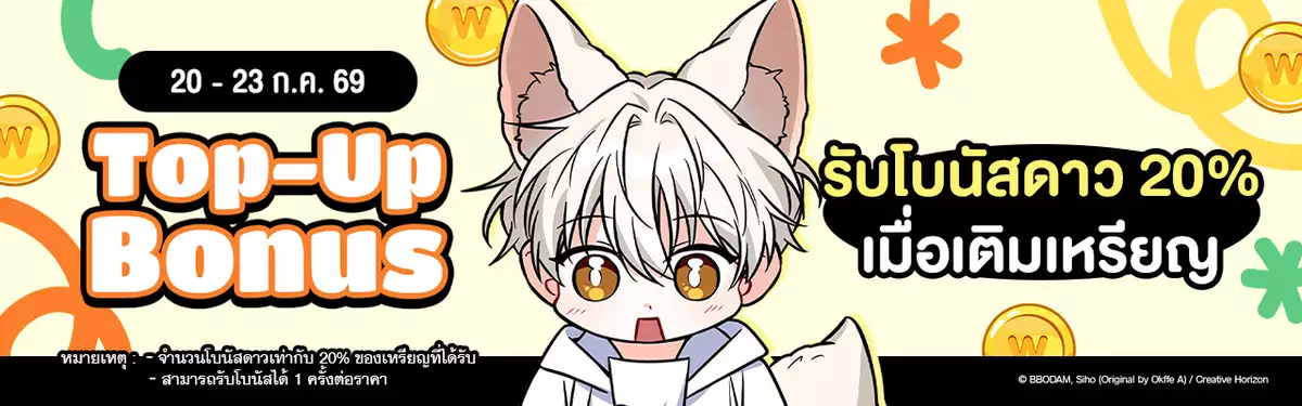 Wecomics Banner