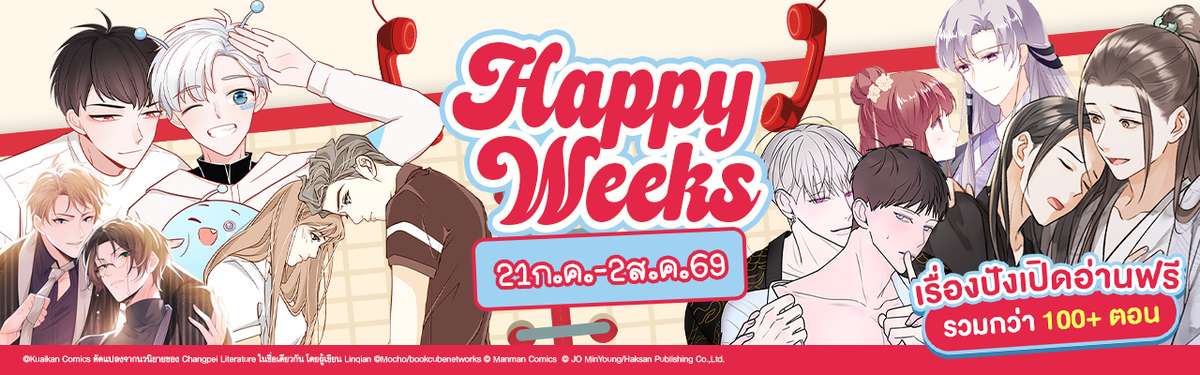 Wecomics Banner