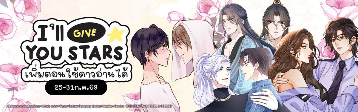 Wecomics Banner