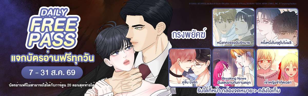 Wecomics Banner