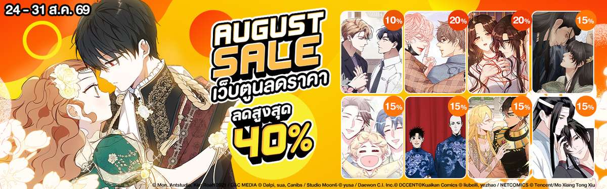 Wecomics Banner