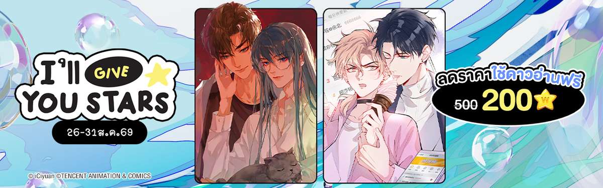 Wecomics Banner