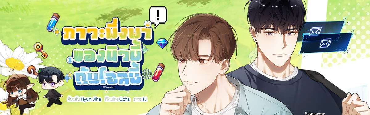ภาวะพึ่งพาของนิวบี้กับโอลบี้