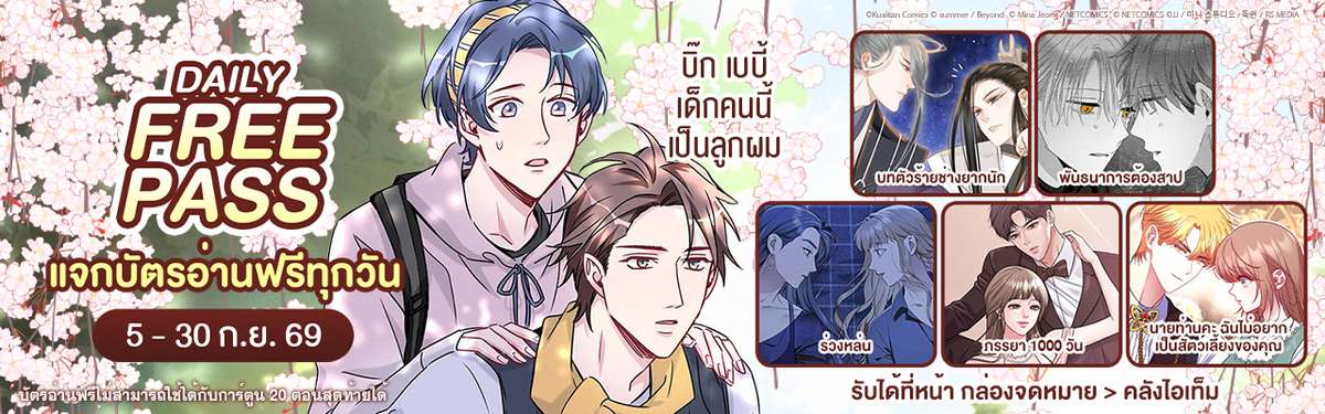 Wecomics Banner