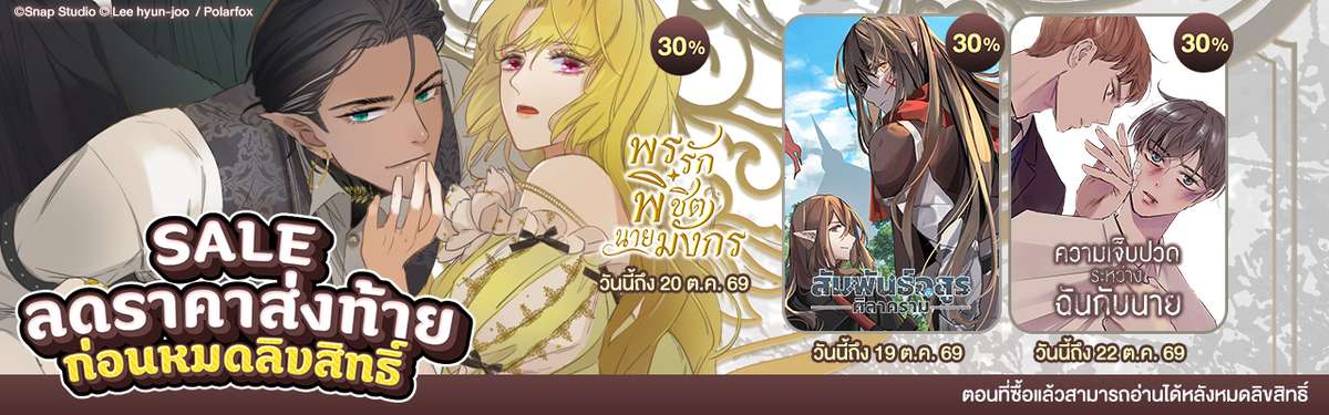 Wecomics Banner