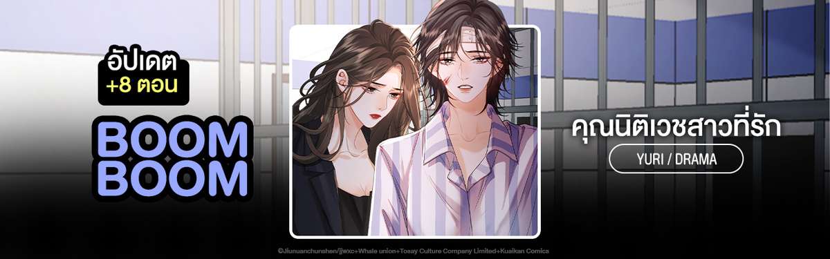 คุณนิติเวชสาวที่รัก