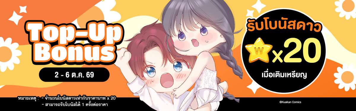 Wecomics Banner