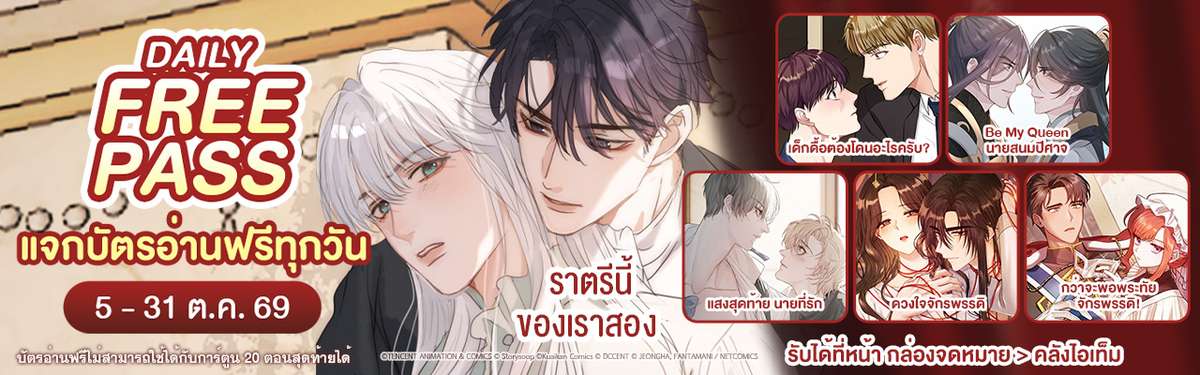 Wecomics Banner