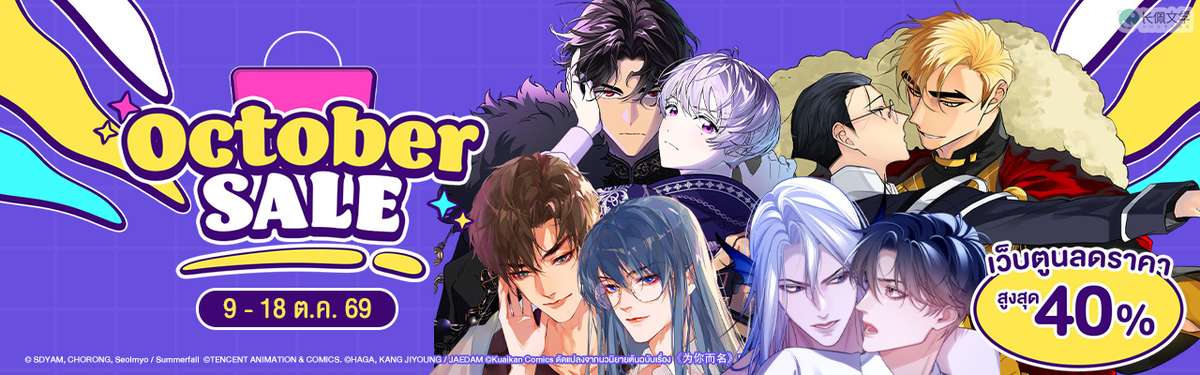 Wecomics Banner